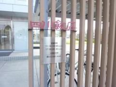 四川飯店浜松西塚店