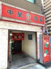 ミンリュウ立売堀店