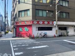 ミンリュウ立売堀店