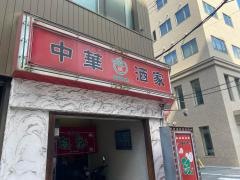 ミンリュウ立売堀店