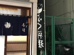 はせがわ