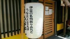 うなよし
