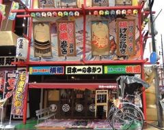 横綱　別館
