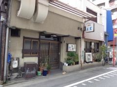 三吉