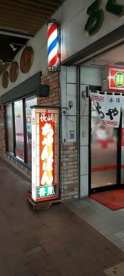 香蘭