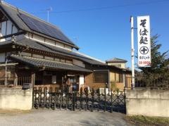 そば処まるじゅう