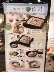 花旬庵　ヨドバシ梅田店