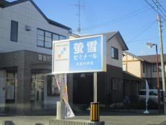 螢雪ゼミナール羽島中央校