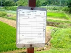 「高柴(塙町)」バス停留所