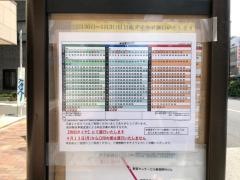 「弥生町三丁目」バス停留所