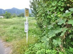 「原替戸」バス停留所
