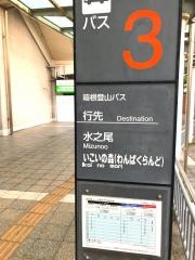 「小田原駅西口」バス停留所