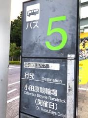 「小田原駅西口」バス停留所