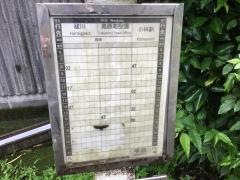 「温谷」バス停留所