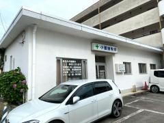 小國接骨院