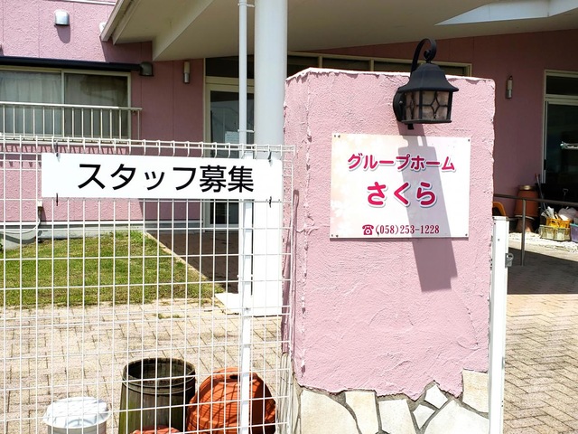 さくら 看板