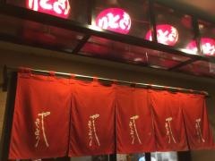 秋吉　高岡駅前店