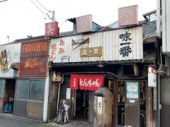 美奈登