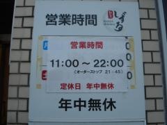 麺屋　しずる