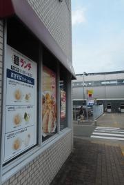 麺屋　しずる