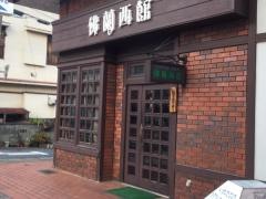 佛蘭西館