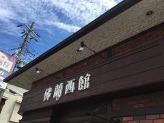 佛蘭西館
