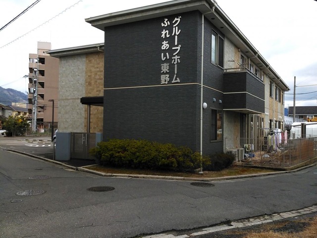 グループホームふれあい東野 施設外観
