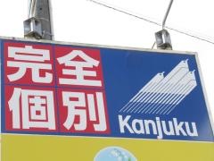 個別指導塾のＤｒ.関塾　津山田町校