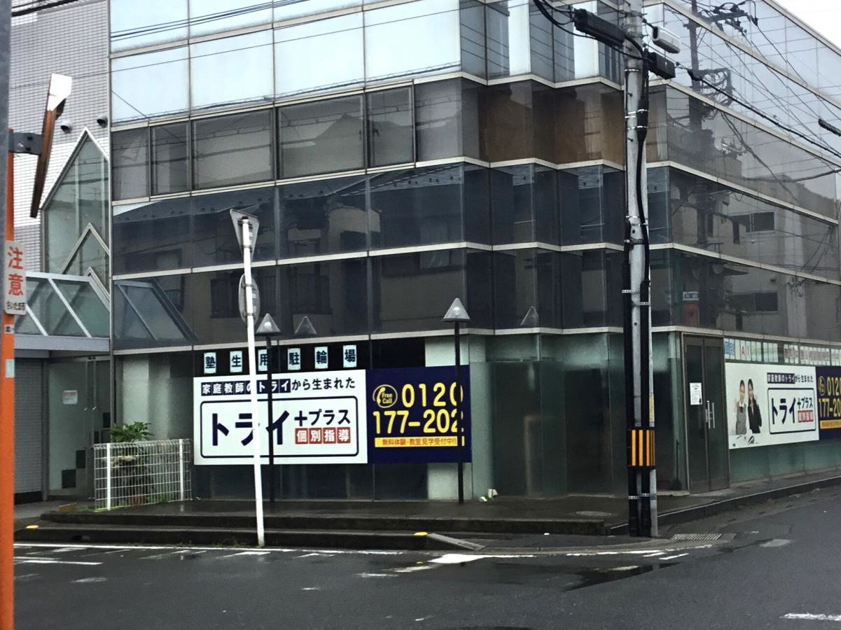 トライプラス