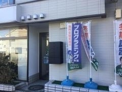 個別指導Ｗａｍ　東淵野辺校