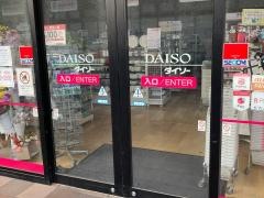 ダイソー相鉄ライフ南まきが原店