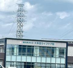 済生会大牟田ライフケア院