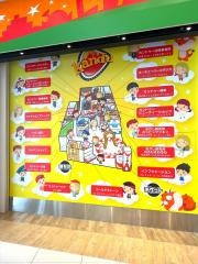 カンドゥー新利府