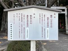 官舎神社