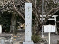 官舎神社
