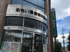 留萌信用金庫新川支店