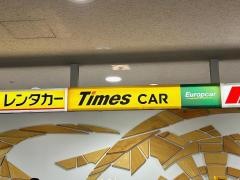 タイムズカーレンタル旭川空港前店