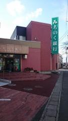 青森みちのく銀行　青森南支店