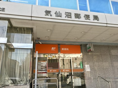 バンクマップ 気仙沼郵便局 気仙沼市