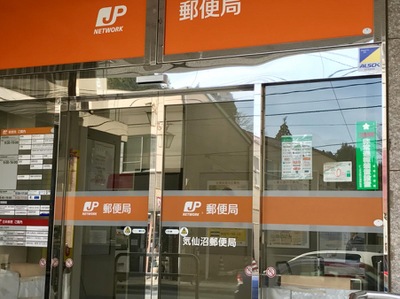 バンクマップ 気仙沼郵便局 気仙沼市