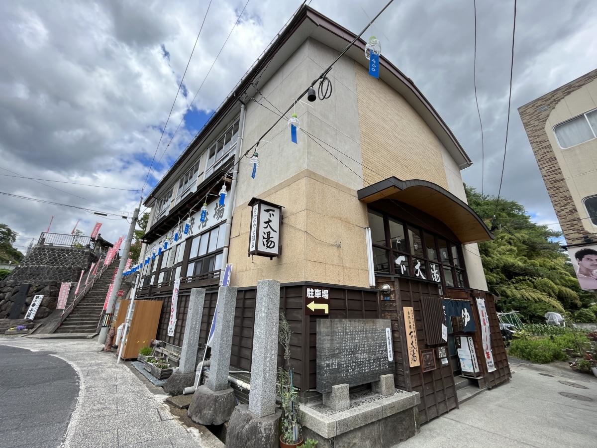 上山温泉下大湯