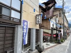 上山温泉下大湯
