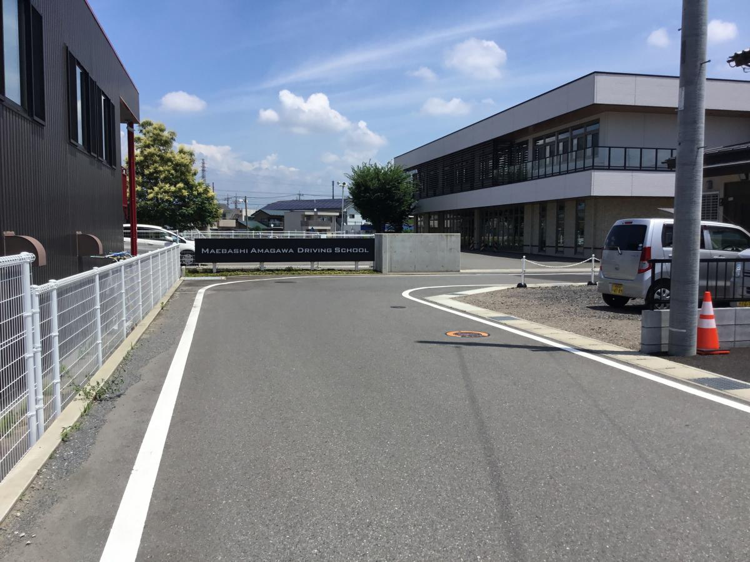 前橋 天川 自動車 教習所