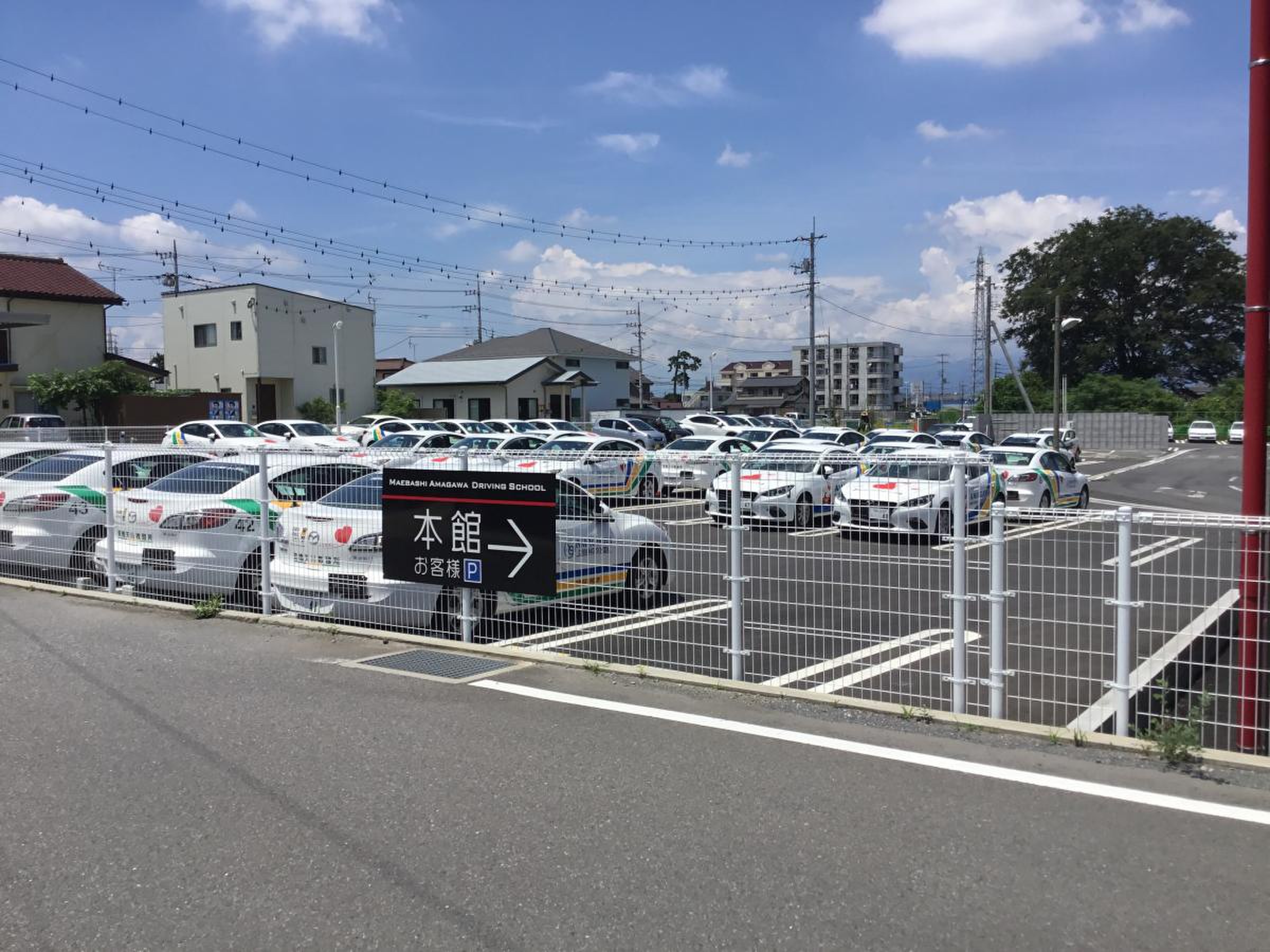 前橋 天川 自動車 教習所