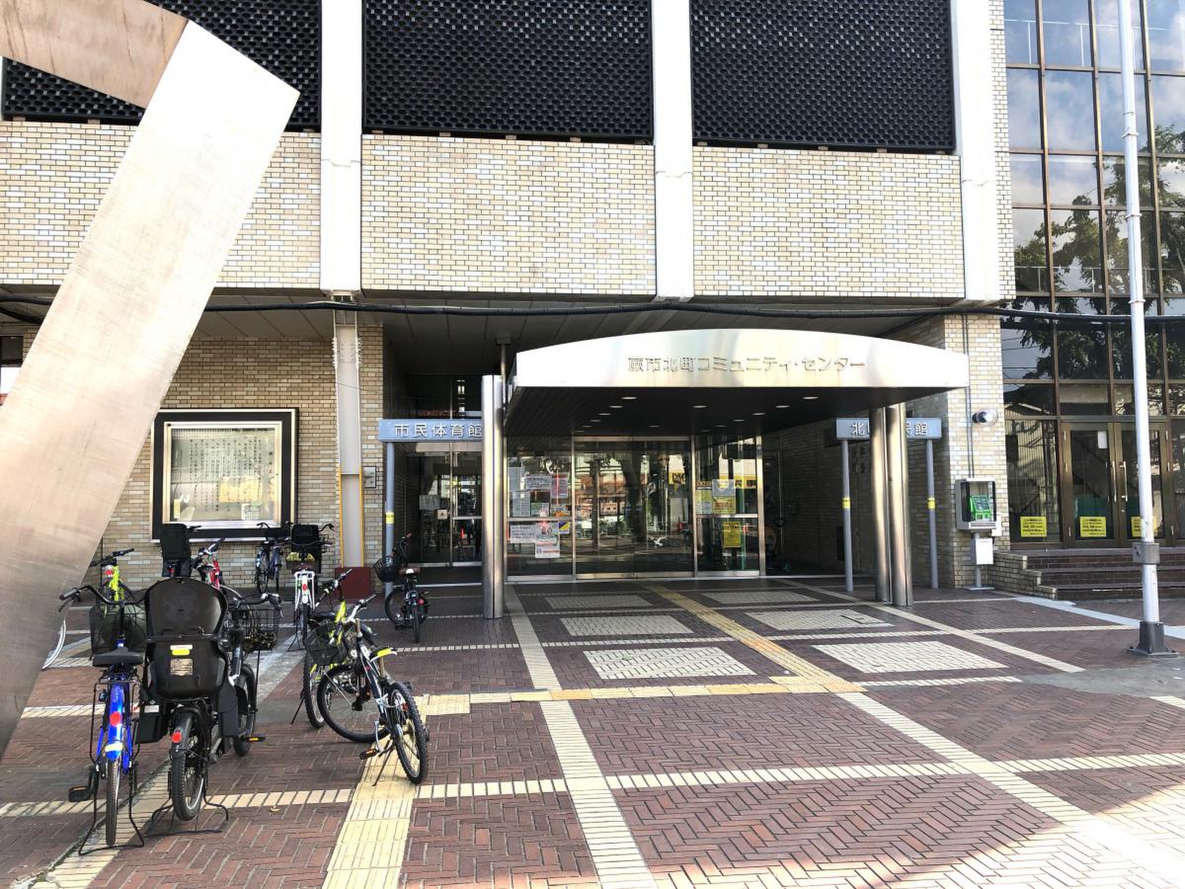蕨 市民 体育館