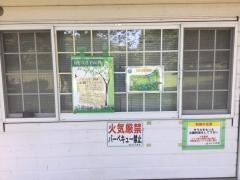 見沼氷川公園