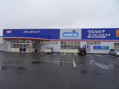 ウエルシア　巻店