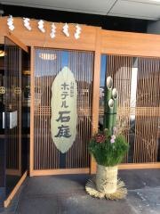 ホテル石庭