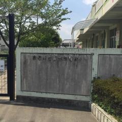 安井幼稚園