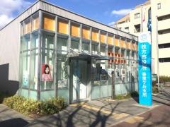 枚方市役所・香里ヶ丘支所
